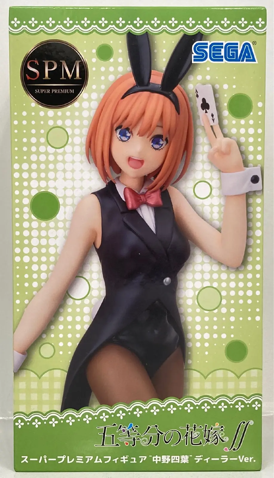 SPM Figure - 5-toubun no Hanayome (The Quintessential Quintuplets) / Nakano Yotsuba