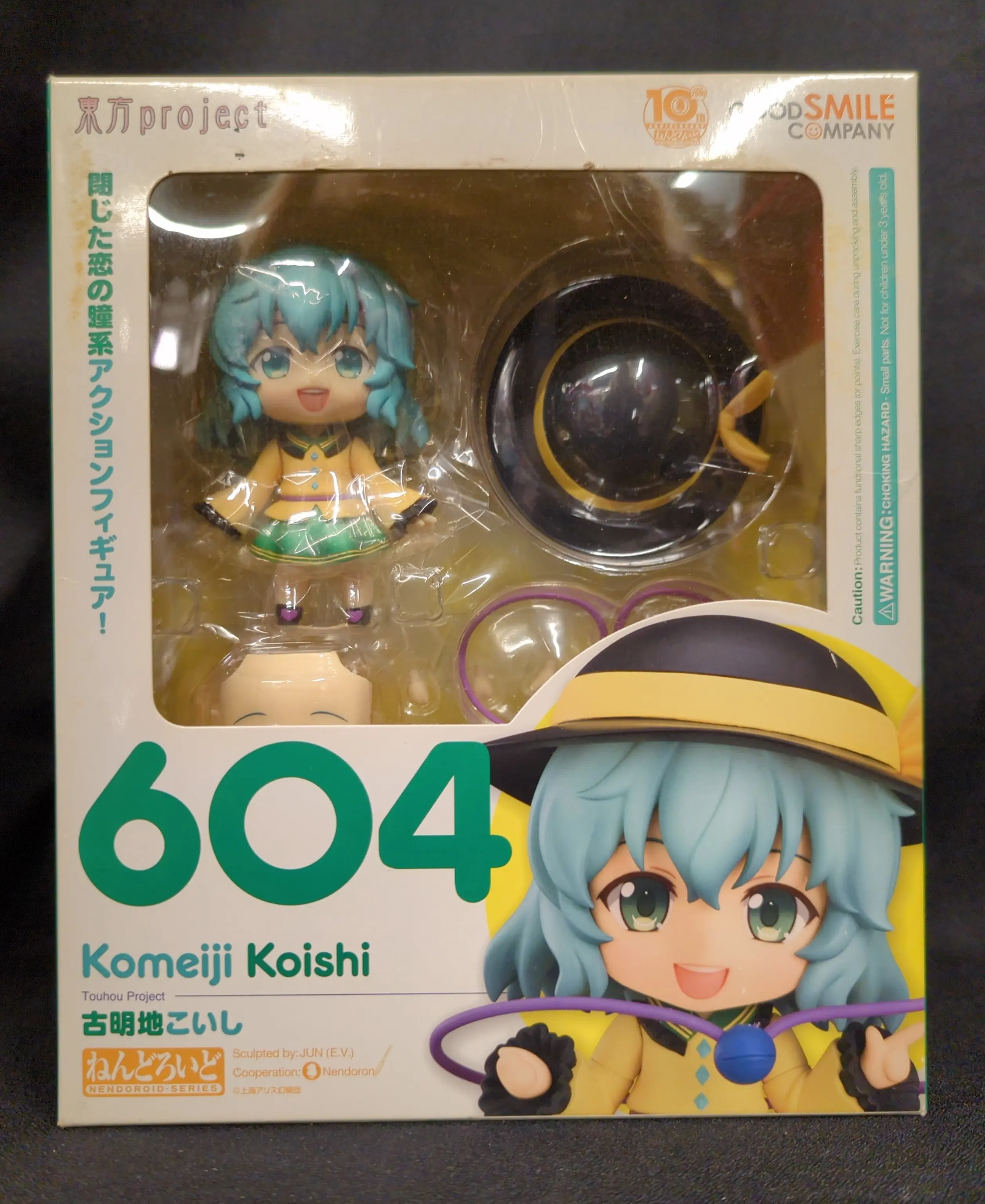 Nendoroid - Touhou Project / Komeiji Koishi