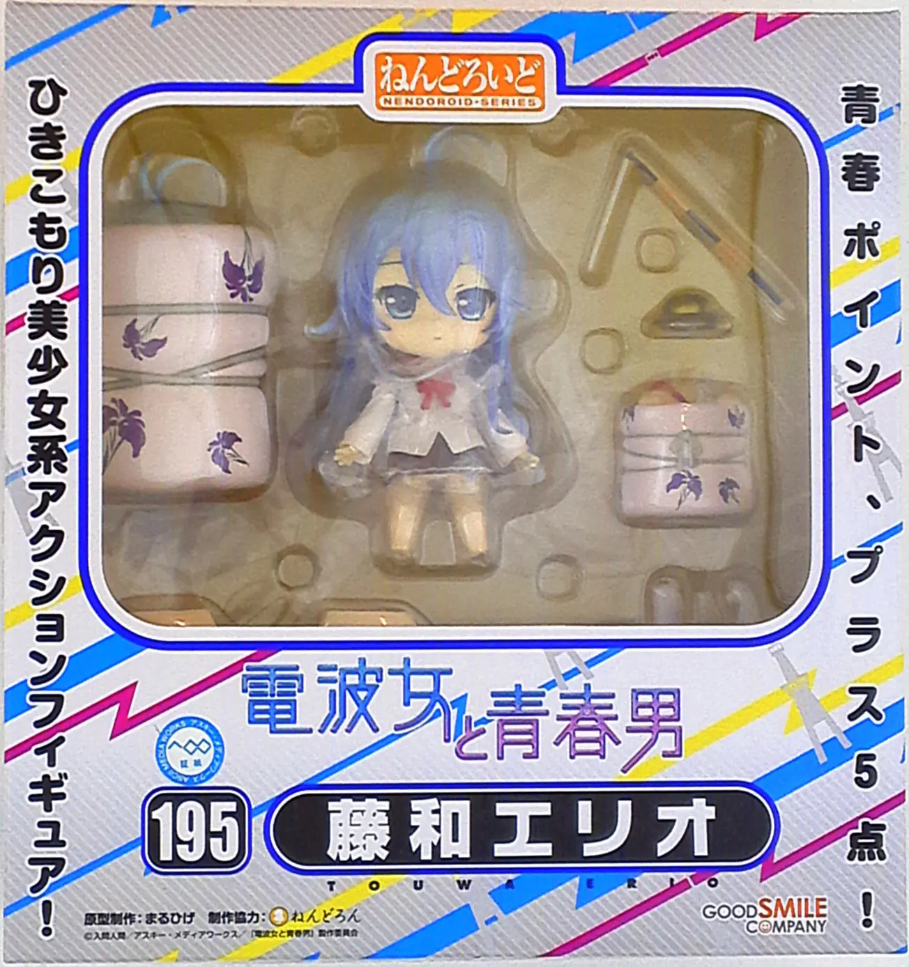 Nendoroid - Denpa Onna to Seishun Otoko (Ground Control to Psychoelectric Girl)