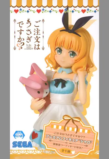 Figure - Prize Figure - GochiUsa / Kirima Sharo