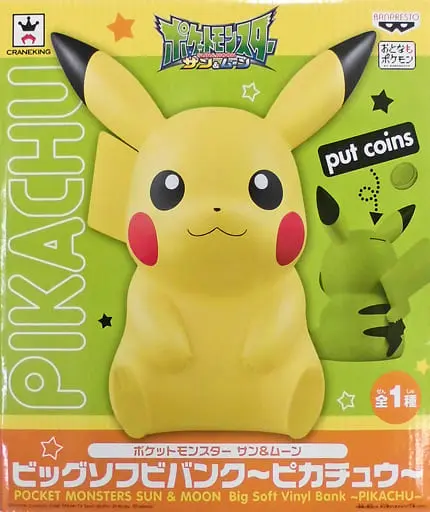 Sofubi Figure - Pokémon / Pikachu