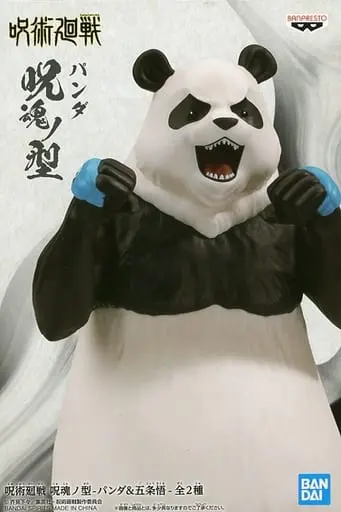 Prize Figure - Figure - Jujutsu Kaisen / Panda & Gojou Satoru