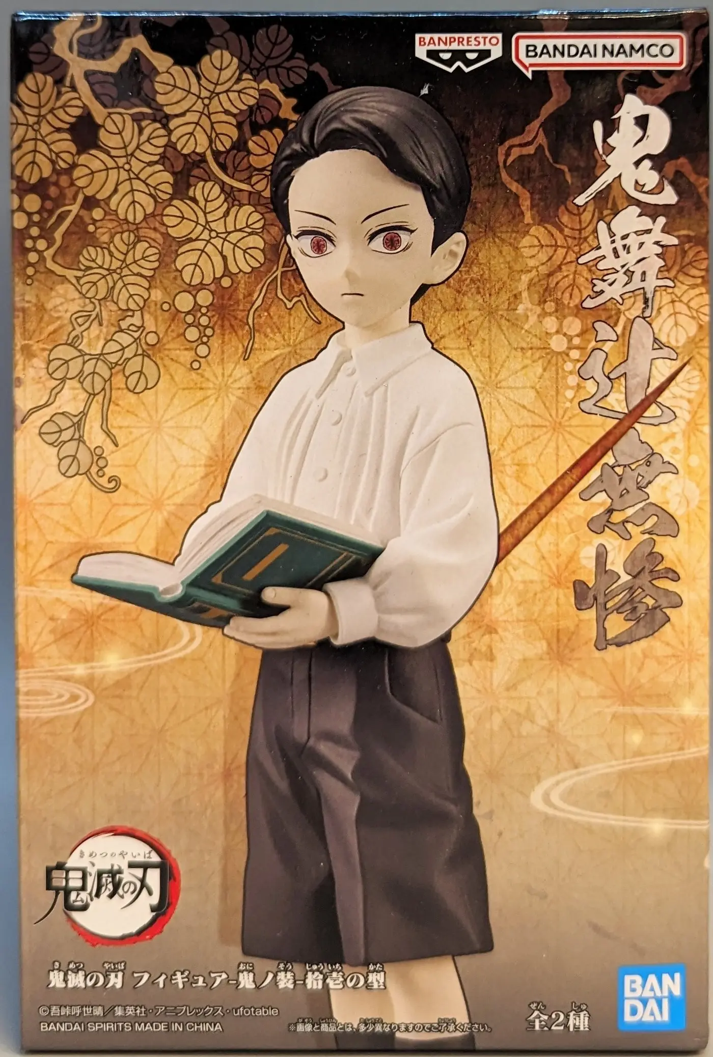 Figure - Prize Figure - Demon Slayer: Kimetsu no Yaiba / Kibutsuji Muzan