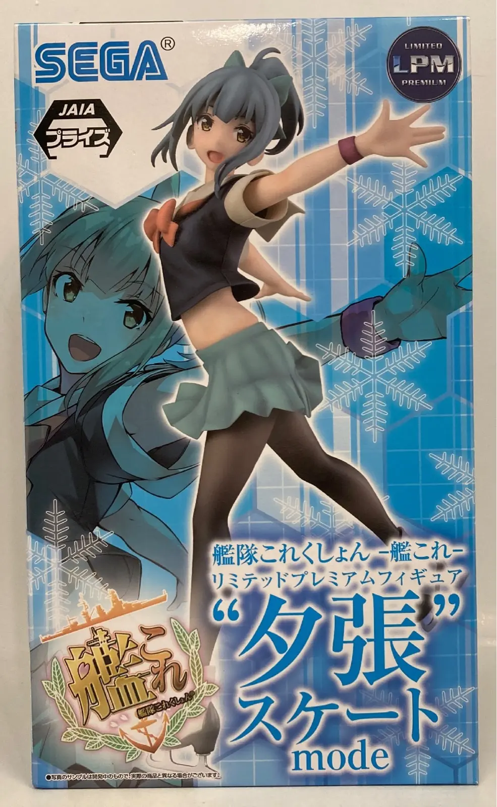 Prize Figure - Figure - KanColle / Yuubari