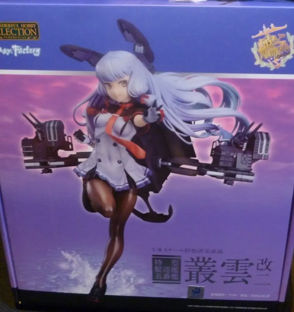 Figure - KanColle / Murakumo