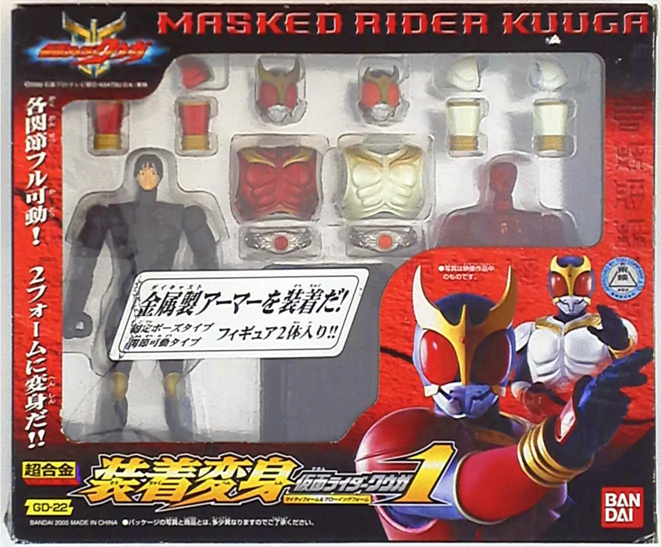 Figure - Kamen Rider Kuuga