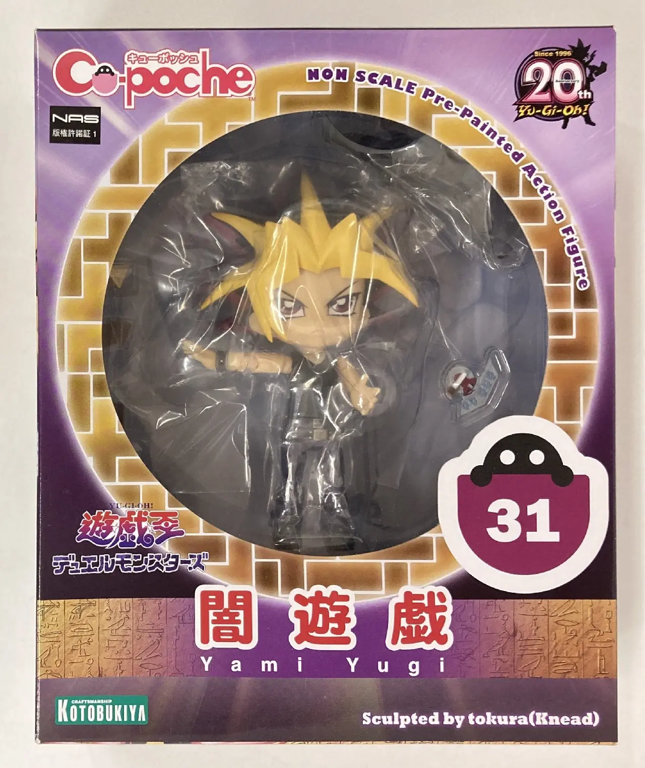 Cu-poche - Yu-Gi-Oh! / Yami Yuugi