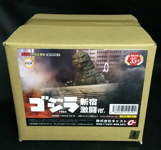 Figure - Godzilla series