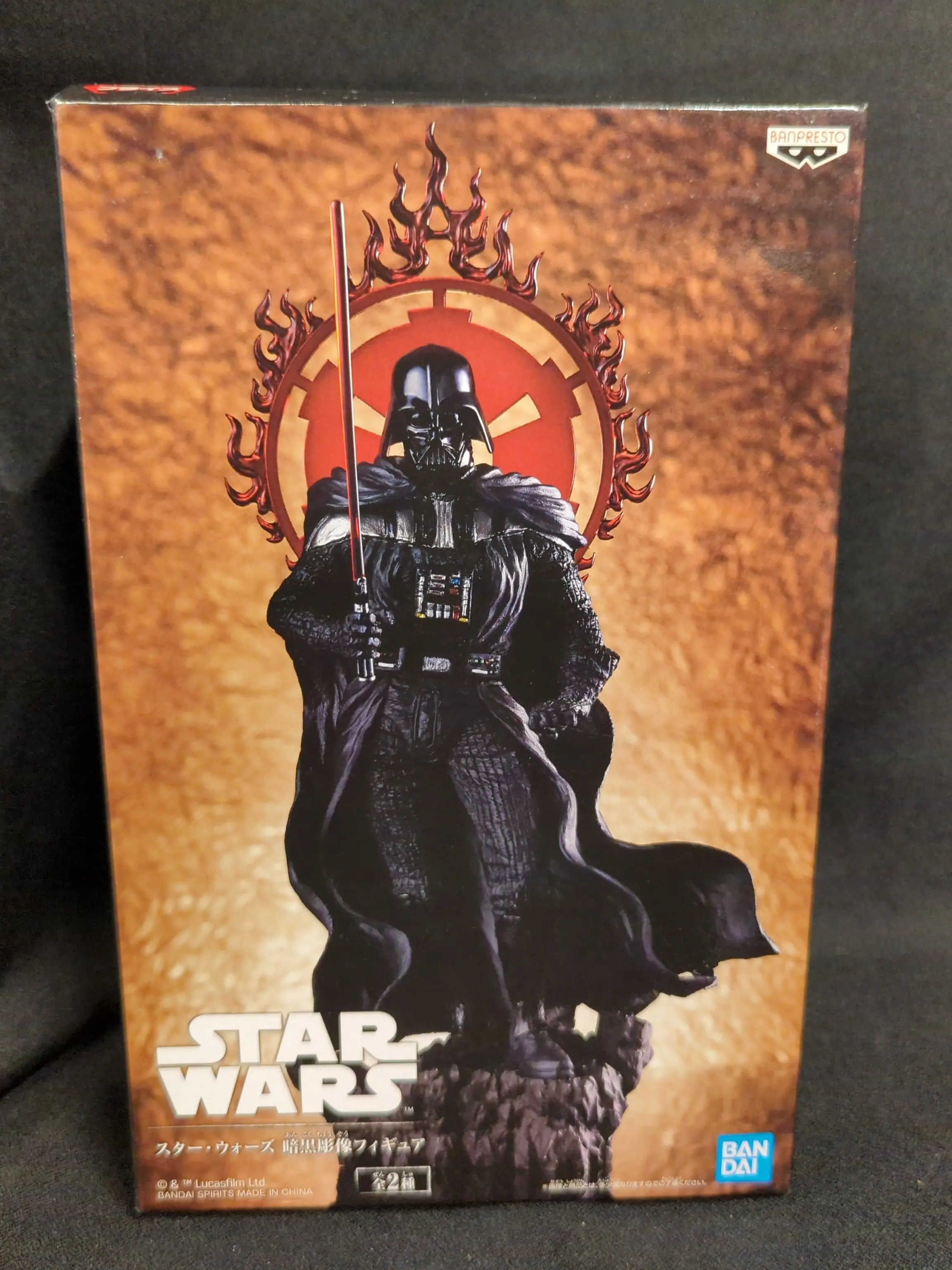 Figure - Prize Figure - Star Wars