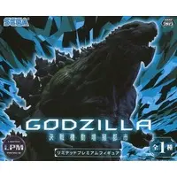 Figure - Prize Figure - Godzilla series