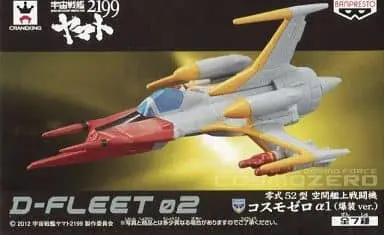 Figure - Prize Figure - Space Battleship Yamato