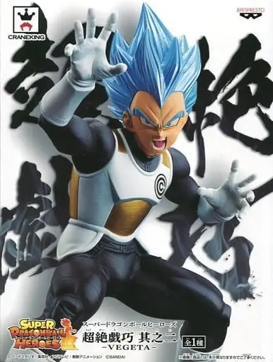 Prize Figure - Figure - Dragon Ball / Vegeta