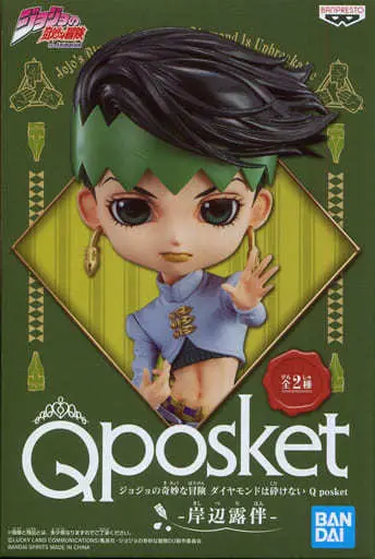 Q posket - JoJo's Bizarre Adventure: Diamond is Unbreakable / Kishibe Rohan