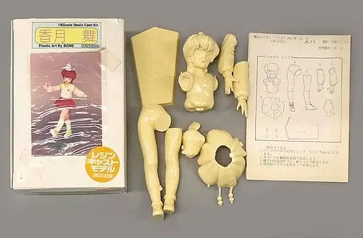 Resin Cast Assembly Kit - Figure - Mahou no Star Magical Emi