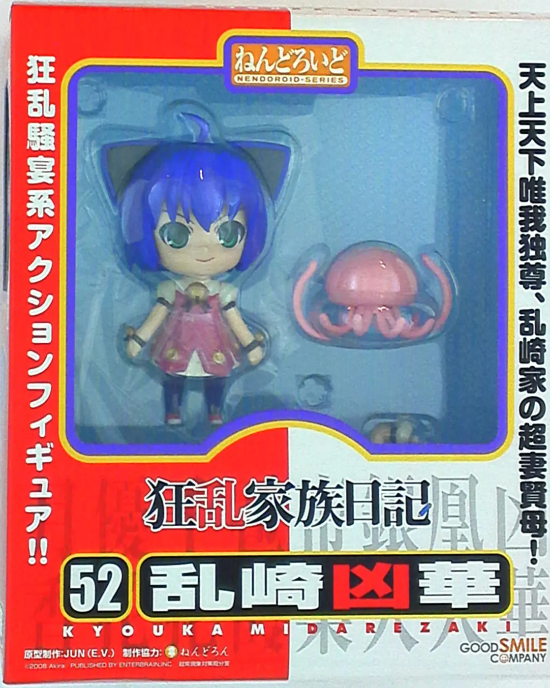 Nendoroid - Kyouran Kazoku Nikki