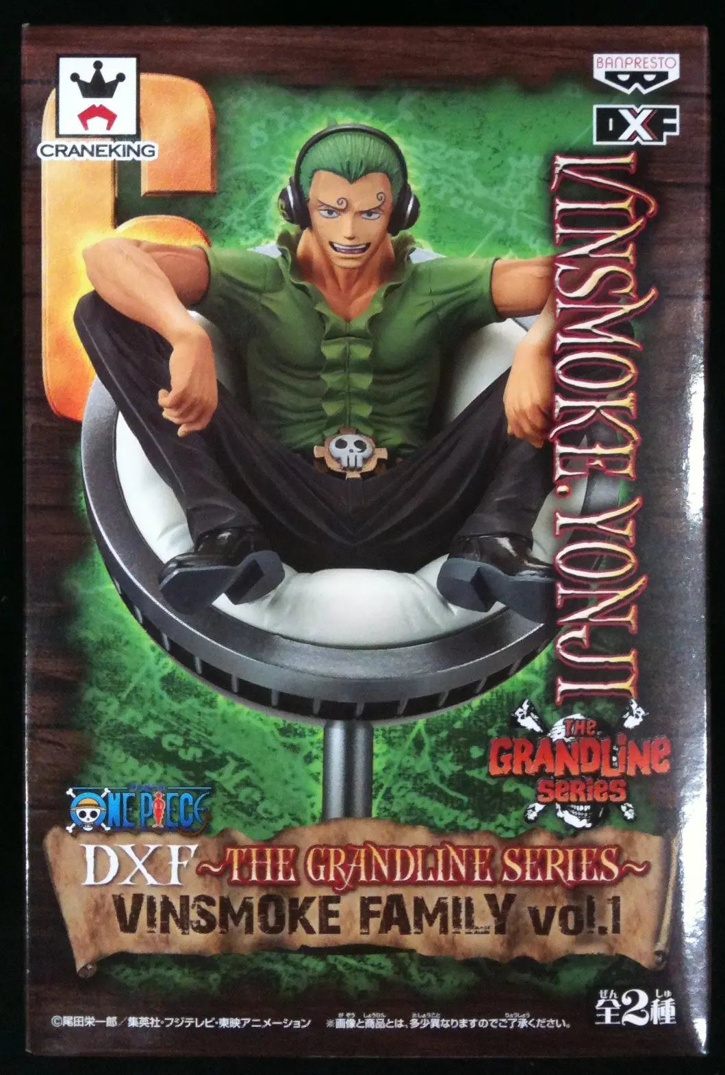The Grandline Series - One Piece / Vinsmoke Yonji