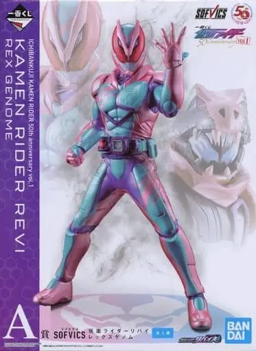 Ichiban Kuji - Kamen Rider Series