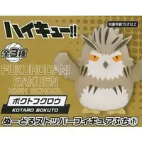 Hikkake Figure - Noodle Stopper - Haikyu!! / Bokuto Koutarou