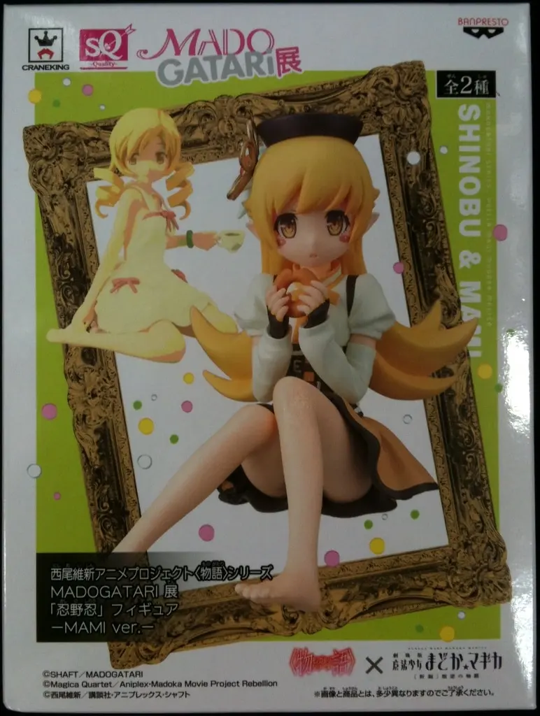 Figure - Prize Figure - Madogatari-Ten / Oshino Shinobu