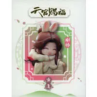 Figure - Tian Guan Cifu (Heaven Official's Blessing) / Xie Lian