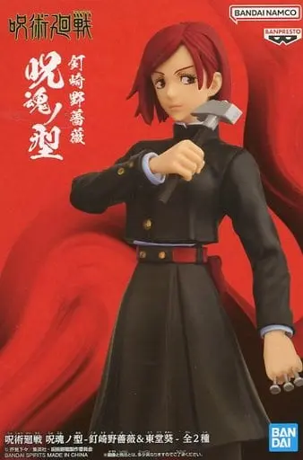 Prize Figure - Figure - Jujutsu Kaisen / Kugisaki Nobara