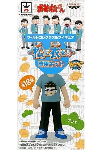 World Collectable Figure - Osomatsu-san / Karamatsu