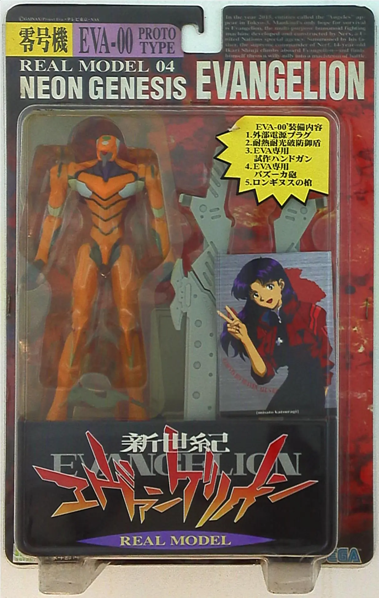 Figure - Neon Genesis Evangelion