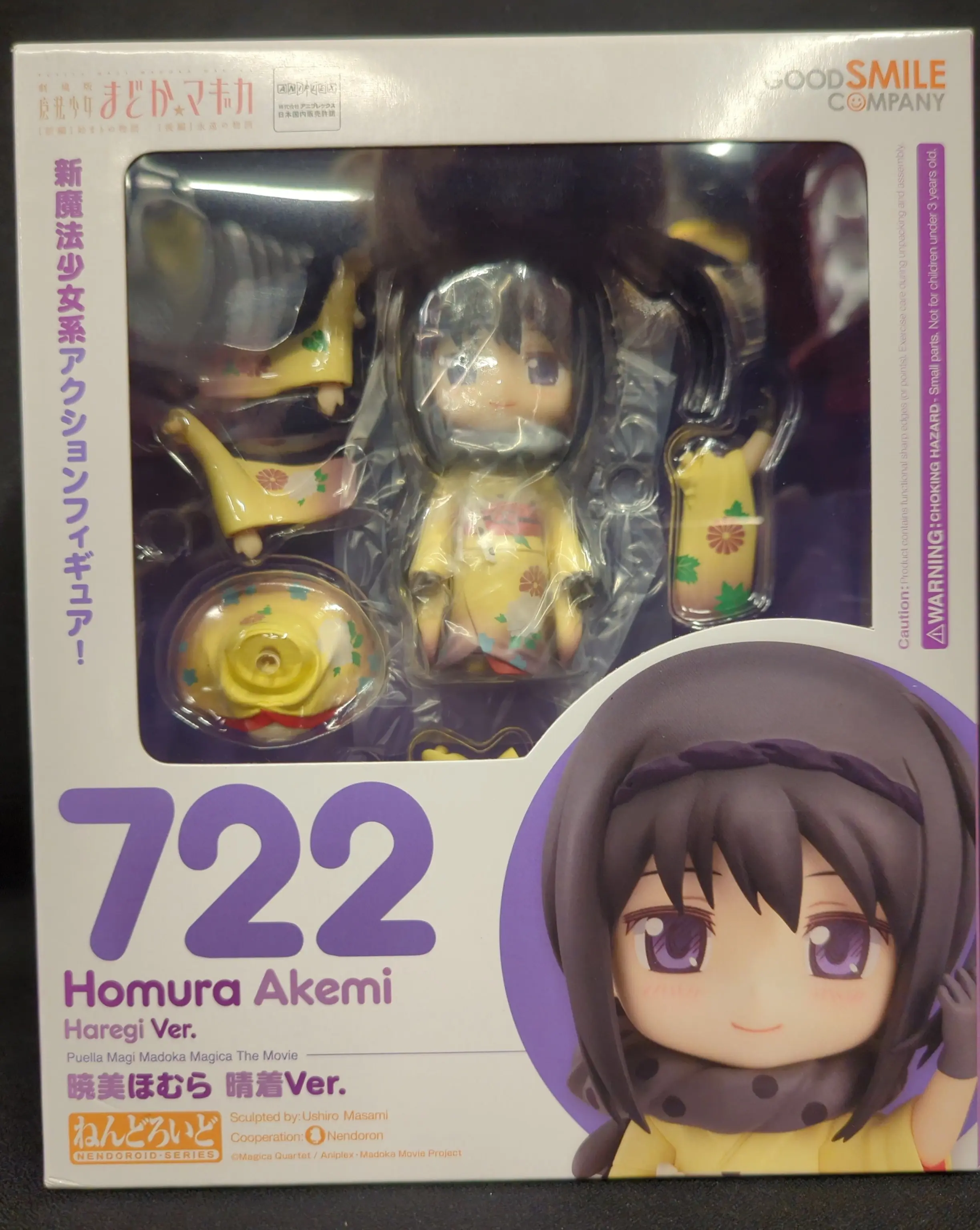 Nendoroid - Puella Magi Madoka Magica / Akemi Homura