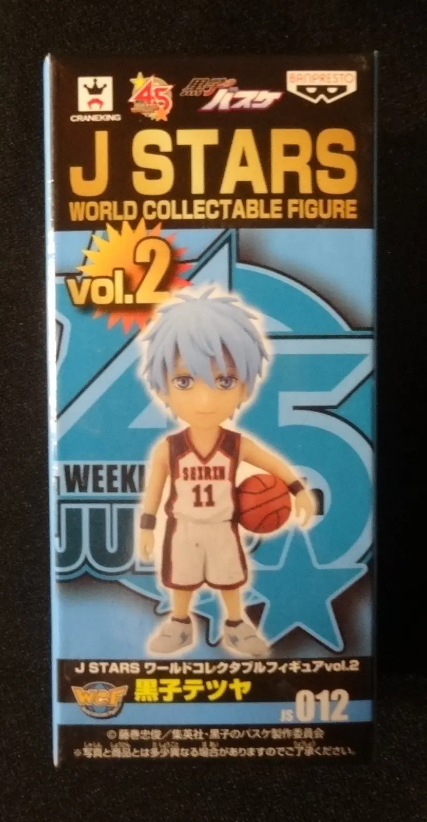 World Collectable Figure - Kuroko no Basket (Kuroko's Basketball) / Kuroko Tetsuya