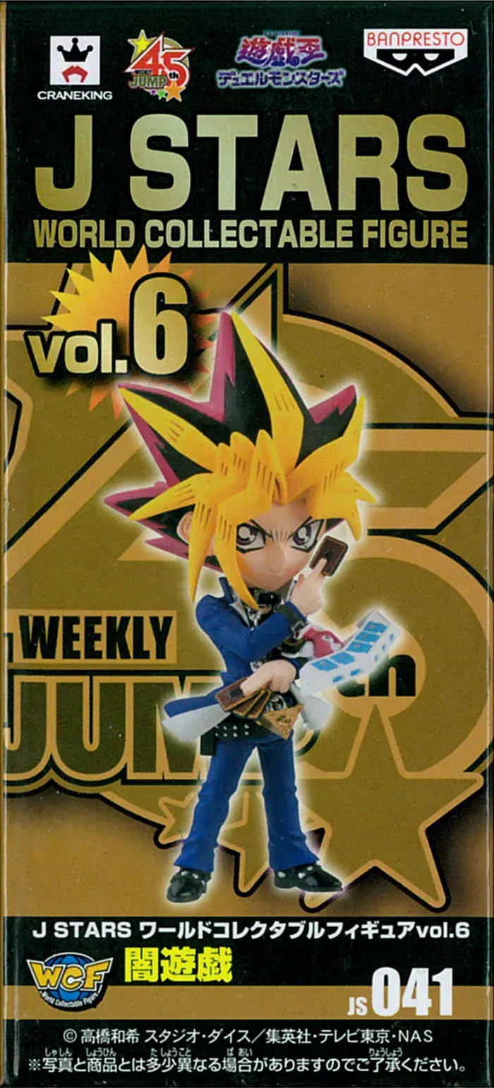 World Collectable Figure - Yu-Gi-Oh! / Yami Yuugi