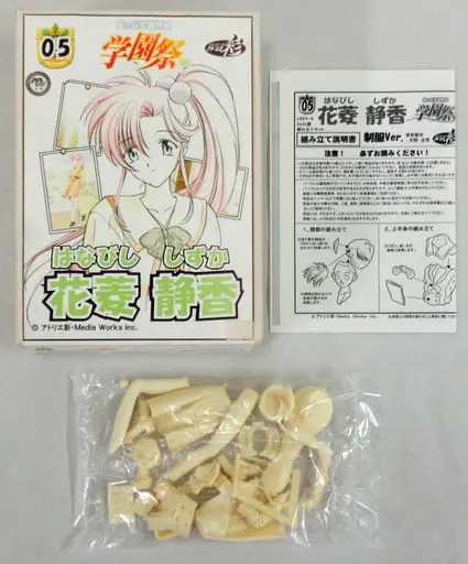 Garage Kit - Figure - Hoshi no Oka Gakuen Monogatari Gakuen-sai / Hanabishi Shizuka