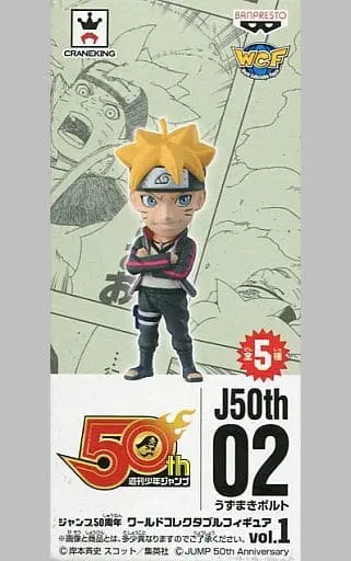 World Collectable Figure - NARUTO / Uzumaki Boruto