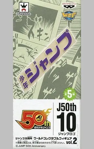 World Collectable Figure - Jump 50th Anniversary