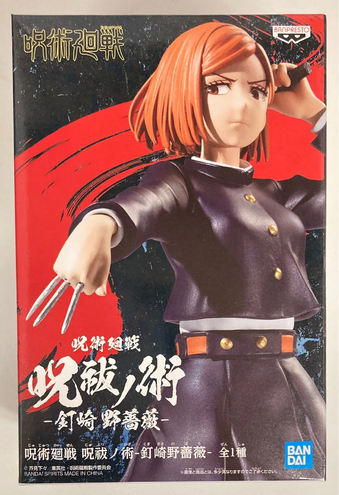 Prize Figure - Figure - Jujutsu Kaisen / Kugisaki Nobara