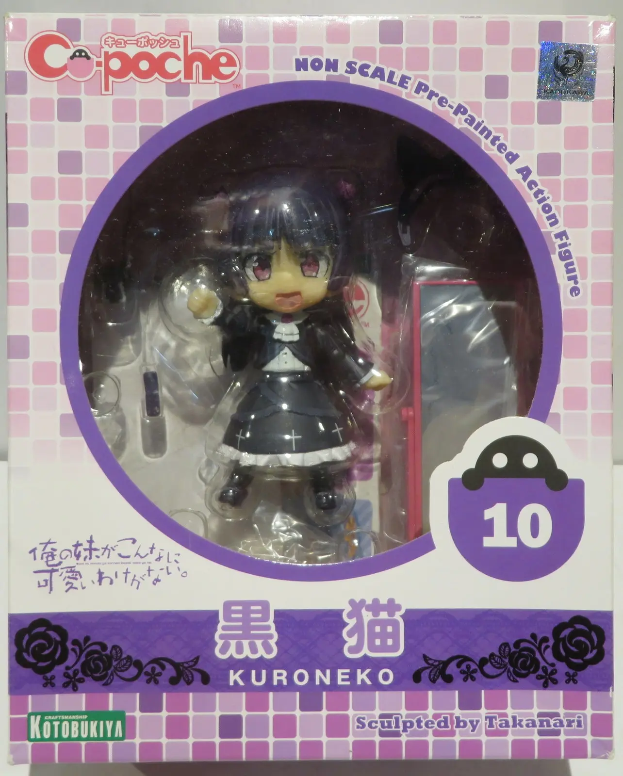 Cu-poche - OreImo / Kuroneko (Gokou Ruri)