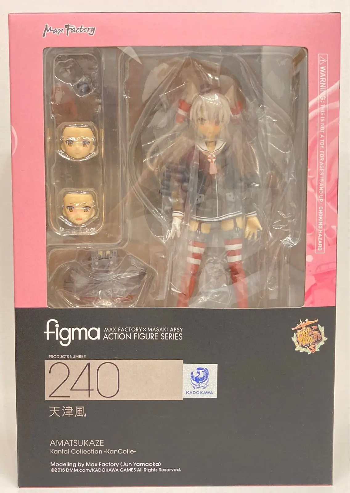 figma - KanColle / Amatsukaze