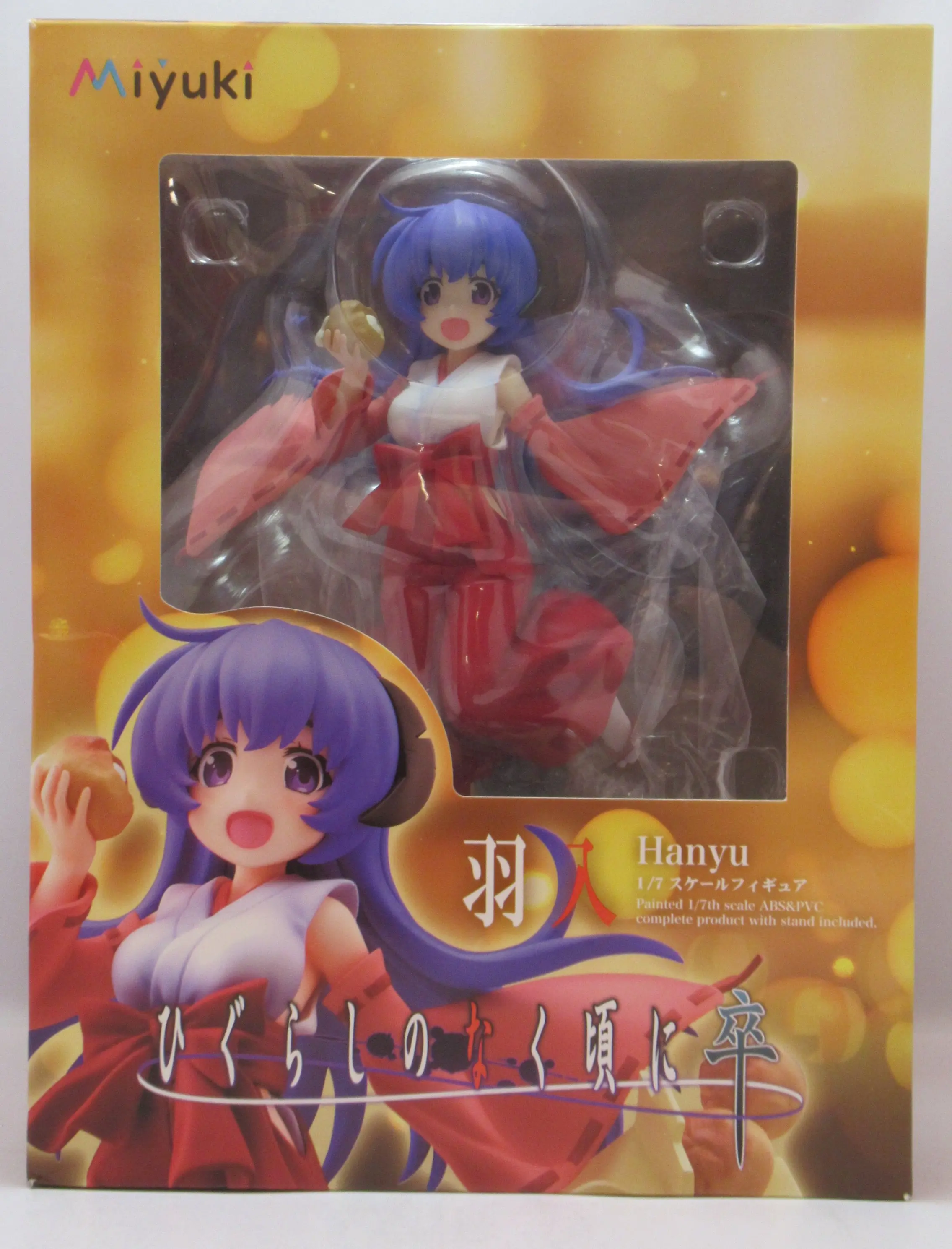 Figure - Higurashi When They Cry / Hanyuu