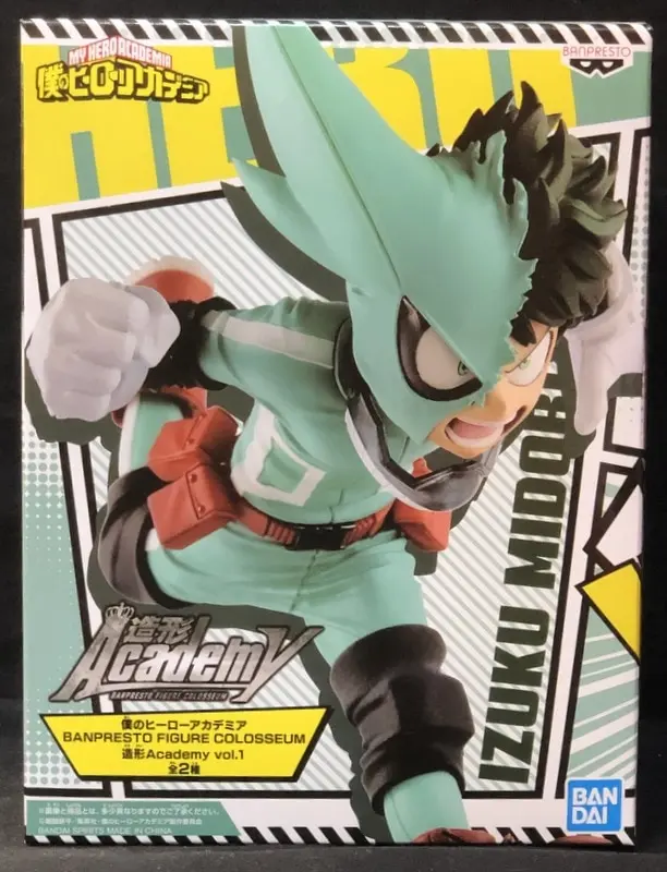 Prize Figure - Figure - Boku no Hero Academia (My Hero Academia) / Midoriya Izuku