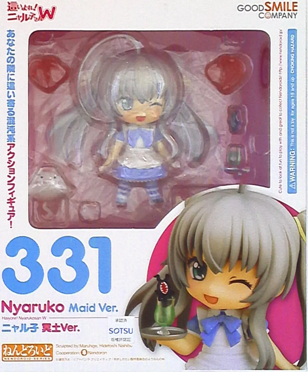 Nendoroid - Haiyore! Nyaruko-san (Nyaruko: Crawling With Love!)