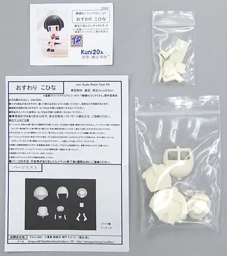 Resin Cast Assembly Kit - Garage Kit - Figure - Gugure! Kokkuri-san