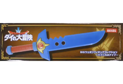 Figure - Prize Figure - Dragon Quest: The Adventure of Dai