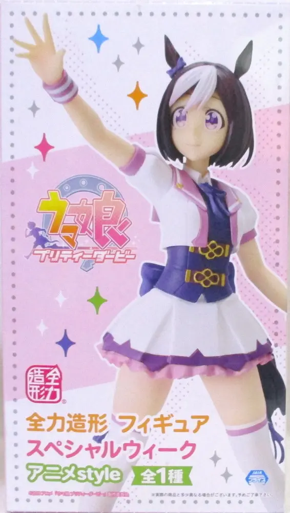 Figure - Prize Figure - Uma Musume: Pretty Derby / Special Week