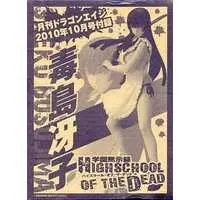 Figure - Highschool of the Dead