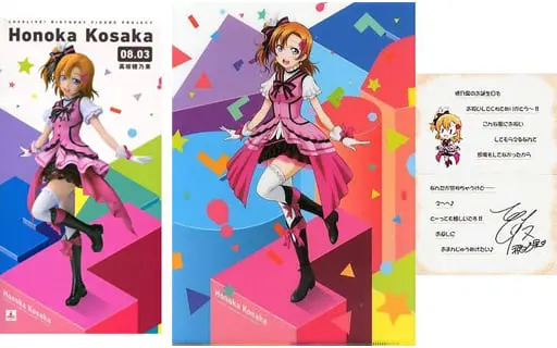 Figure - With Bonus - Love Live! / Kousaka Honoka