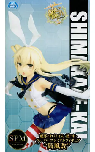 SPM Figure - KanColle / Shimakaze