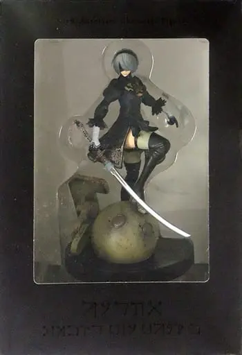 Figure - Nier: Automata / 2B (YoRHa No. 2 Type B)