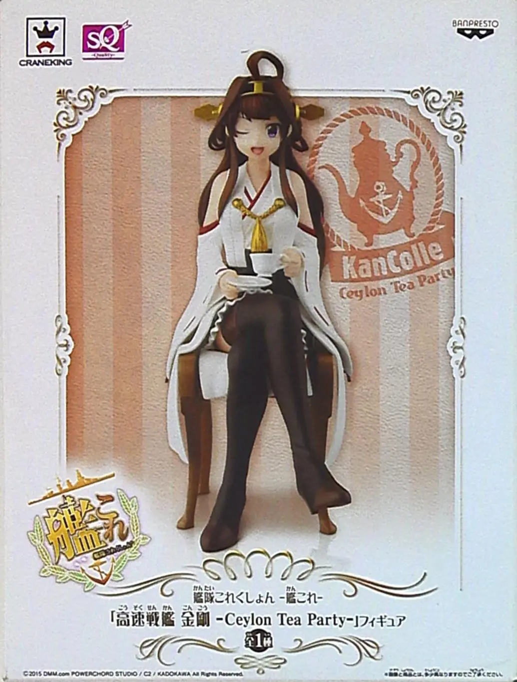 Prize Figure - Figure - KanColle / Kongou