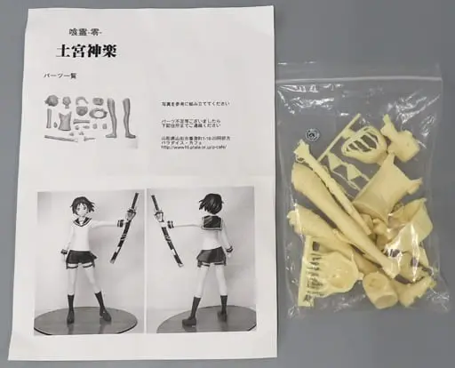 Garage Kit - Figure - Ga-Rei-Zero