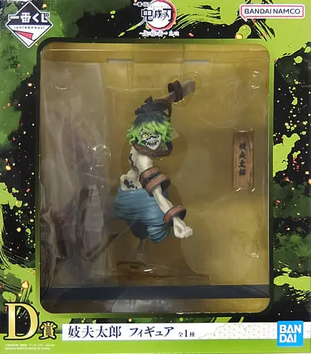 Ichiban Kuji - Demon Slayer: Kimetsu no Yaiba / Gyuutarou