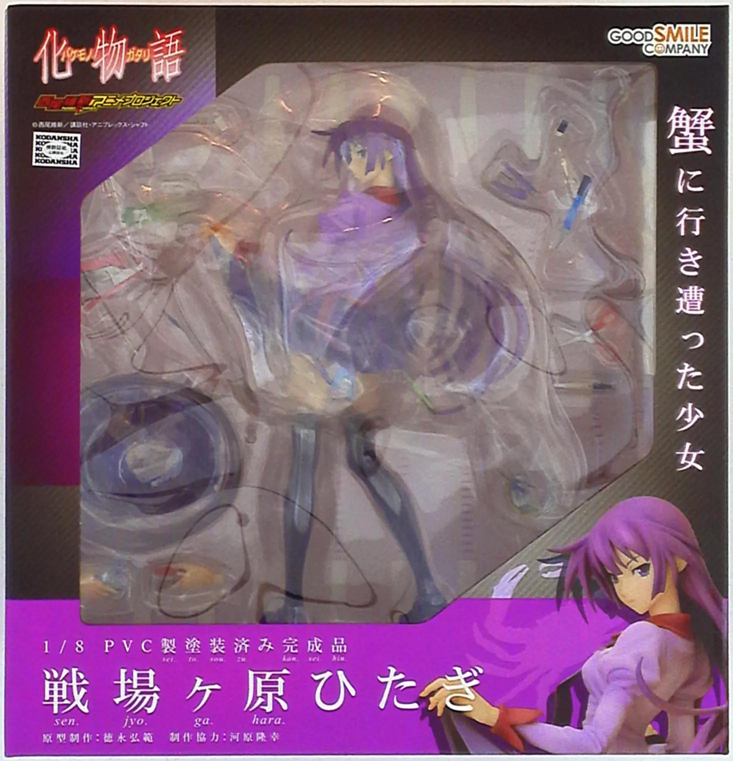 Figure - Bakemonogatari / Senjougahara Hitagi